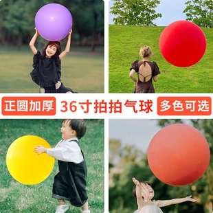 批发36寸拍拍大气球草地公园玩具大气球乳胶加厚地爆球儿童拍拍球