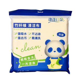 涤涤口袋竹纤维清洁布厨房抹布强吸水不沾油易清洗抑菌去污洁净