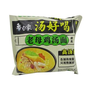 白象方便面汤好喝辣牛肉老母鸡招牌多口味速食清真泡面袋装整箱装