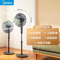 Midea Electric Fan Floor Stand fan 5 Leaves Remote Control thumbnail 5