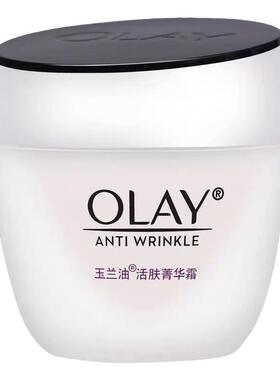 Olay活肤菁华霜50g白里透红