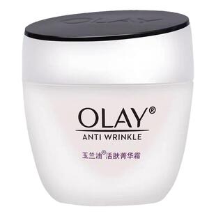 Olay活肤菁华霜50g白里透红滋润玉兰油素颜面霜女官方正品