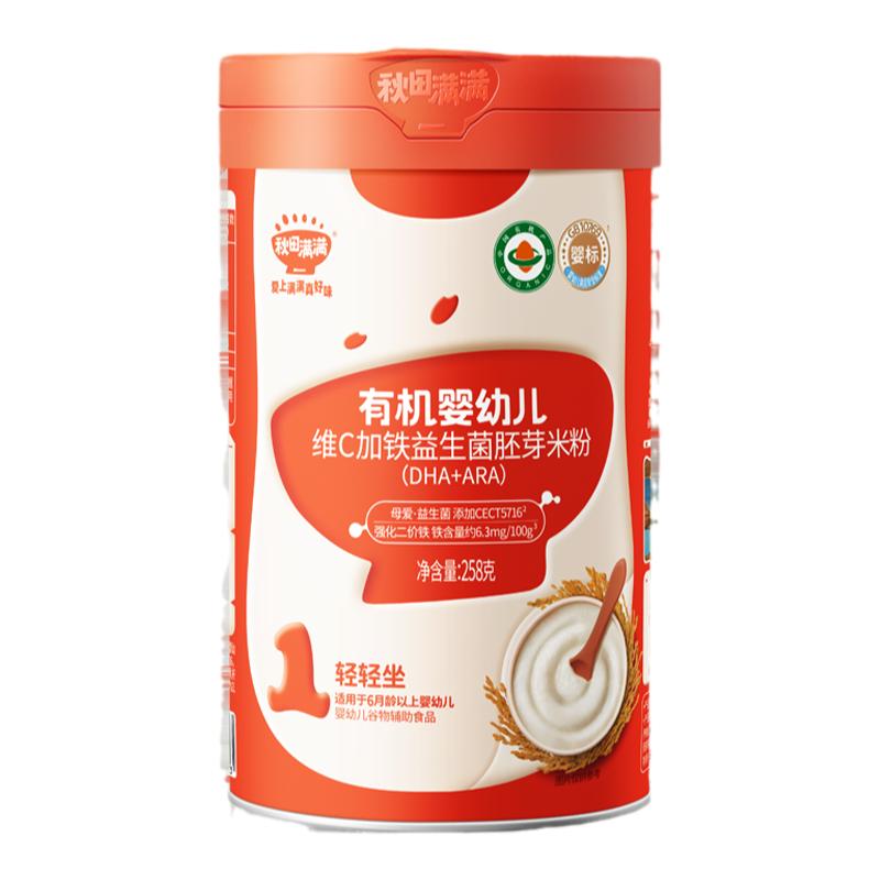 秋田满满有机胚芽米粉