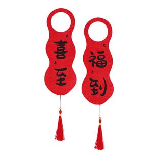 乔迁之喜搬家把手挂饰挂件新居门挂仪式布置用品大全入伙门锁装饰