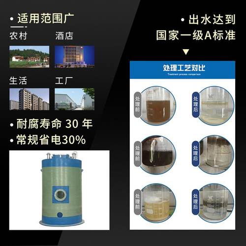 一体化泵站 厂家智能远程操控一体化预制污水雨水井水提升泵站