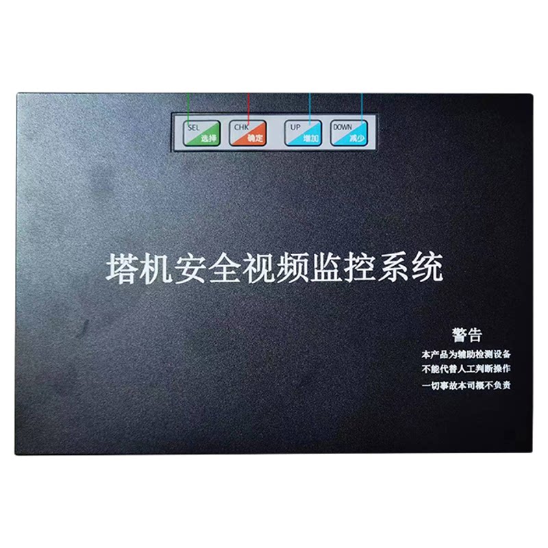 塔机安全监测防碰撞吊钩可视化