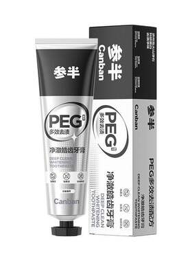 参半净澈皓齿牙膏牙齿清新口气