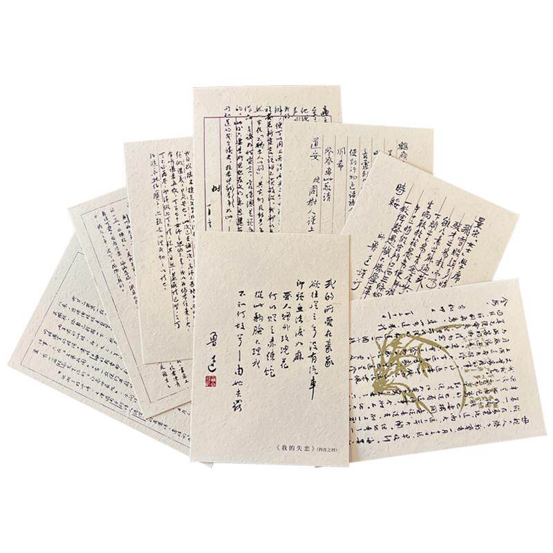 鲁迅周边明信片生日礼物明信片