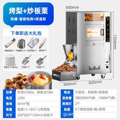 2025新款炒烤一体机商用燃气电烤炒货机烤地瓜机两用全自动炒花生