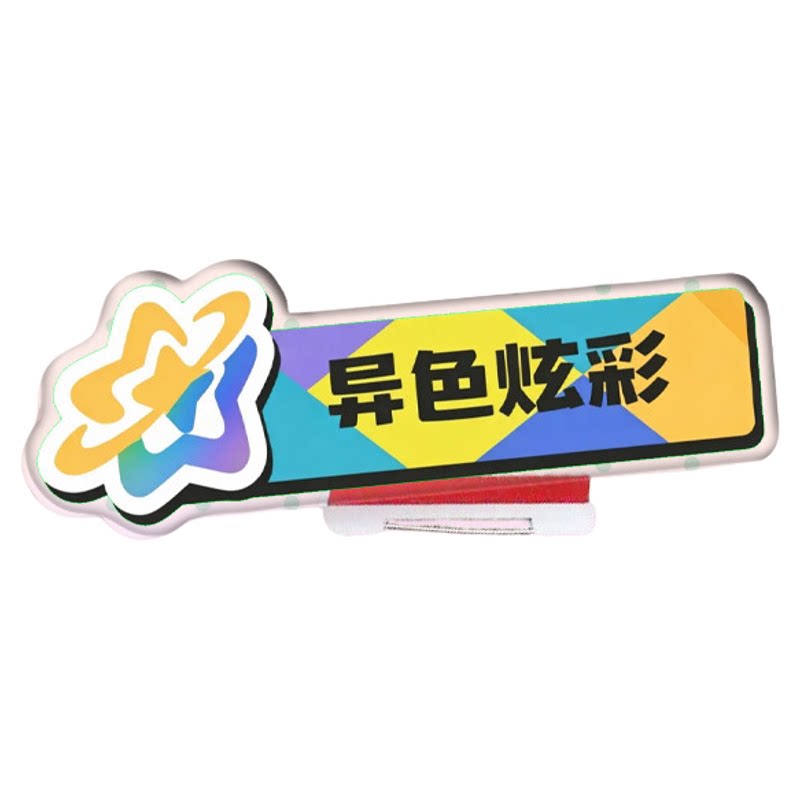 洛克王国世界火花了不起的天分亚克力挂件挂饰卡通趣味送同学朋友