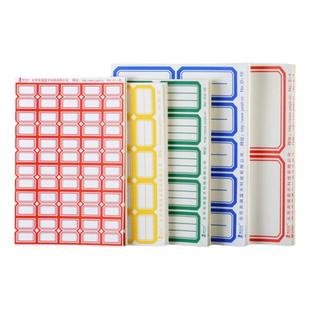 雅齐利三格大号标签贴纸标签贴不干胶贴纸口取纸三行姓名贴标签纸