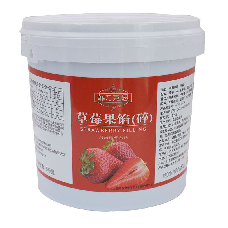 蛋糕夹心披萨烘焙原料果酱10斤