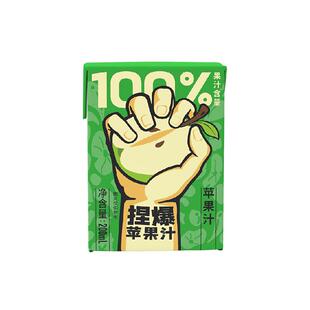 哪吒100%苹果汁200ml*12盒纯果汁儿童饮料品0脂肪家庭装补充维C