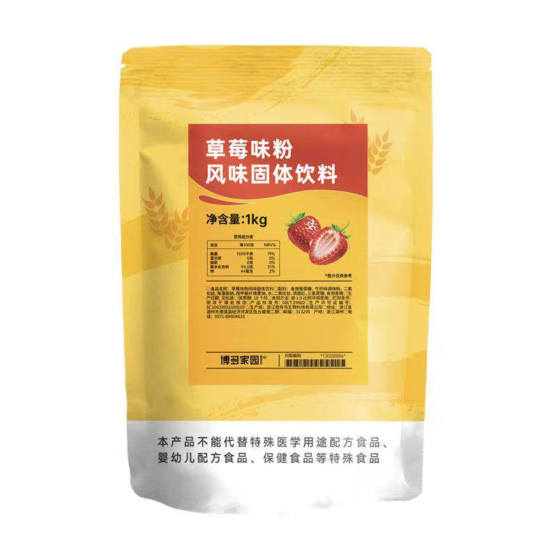 博多家园草莓香芋原味果粉奶茶原料1kg芒果蓝莓哈密瓜香芋咖啡