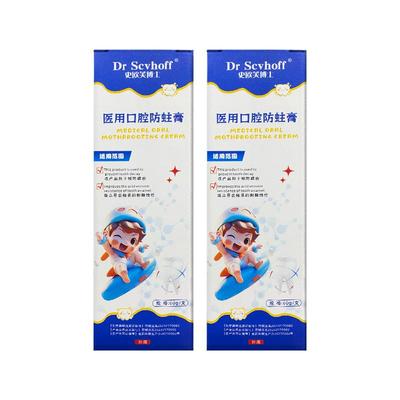 【器械认证】补龋防蛀儿童牙膏