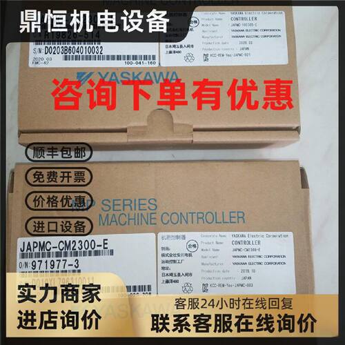 议价日本安川插件模块JAPMC-IO2305-E现货LIO-06