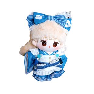 海晏庭20cm娃衣玩具公仔棉花娃娃衣服和风