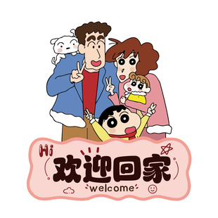 欢迎回家摆件乔迁新家氛围感可爱餐边柜入门玄关客厅电视柜家居饰