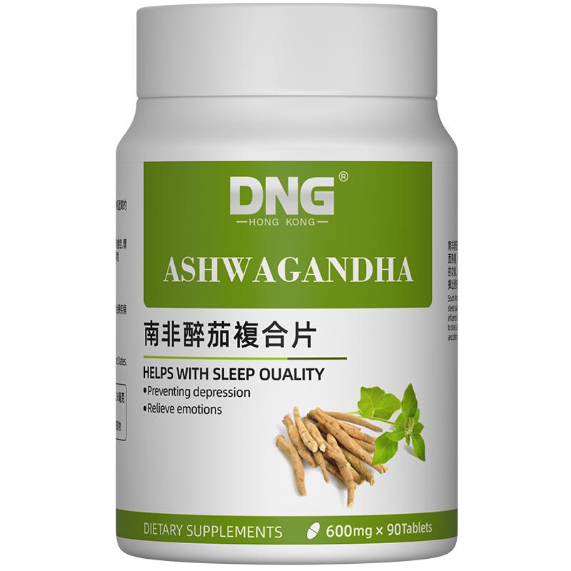 DNG美国进口南非醉茄复合片提取物抗压降皮质醇缓解焦虑压力90粒