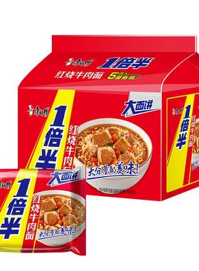 康师傅一倍半方便面红烧牛肉面袋装泡面大分量袋多袋宿舍速食夜宵