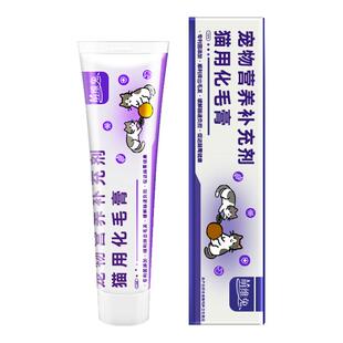 化毛膏猫咪专用营养膏幼猫去毛球益生菌调理肠胃宠物猫化毛排毛球