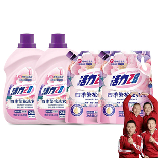 【云股东专属】活力28四季繁花洗衣液深层洁净持久留香官方正品