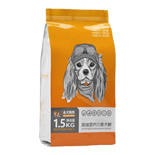 山东一贯三拼狗粮泰迪金毛鸡肉松蛋黄兔肉冻干通用幼成犬鲜肉犬粮