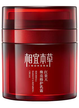 相宜本草红景天抗氧面霜滋润紧致