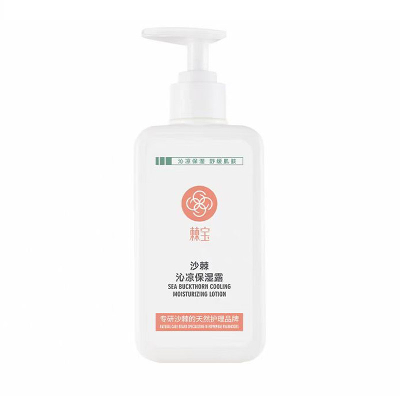 棘宝沙棘沁凉保湿露235ml