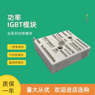 议价全新功率IGBT模块SKiiP20NAB12T45 SKiiP21NAB12IT10