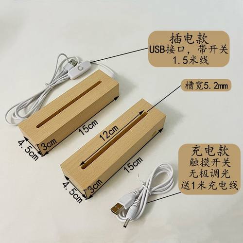 充电款led长条发光底座创意灯座开关摆件木质无线小夜灯触摸批发