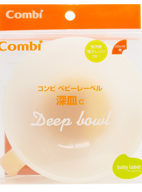 康贝combi进口防滑防摔儿童餐具