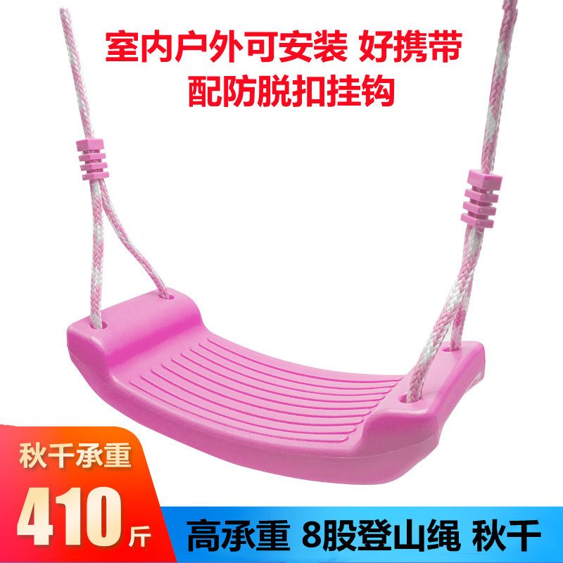 儿童秋千室外室内家用庭院板弯挂代单杠邮小孩户外荡秋千吊绳发包
