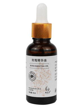 玫瑰薰衣草橄榄洗浴按摩油500ml