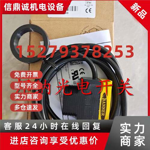 议价邦纳光电开关SME312FVWQD QS30RRXQ QS30FF400Q QS30ARX