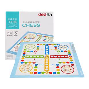 得力飞行棋儿童益智棋类成人多人互动游戏棋类五子棋围棋大号安全