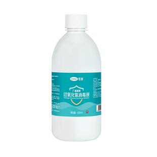 可孚双氧水医用伤口消毒液3%过氧化氢宠物洗耳漱口洗衣服便携溶液