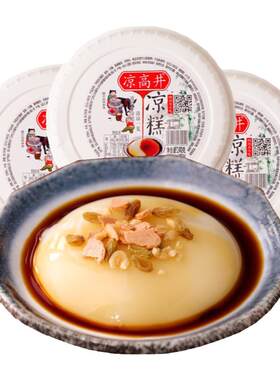 凉高井即食凉糕240g红糖凉糕小吃