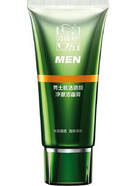 百雀羚男士肌活劲能控油洗面奶