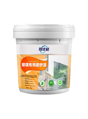 玻璃磨砂漆哑光膜卫生间遮光
