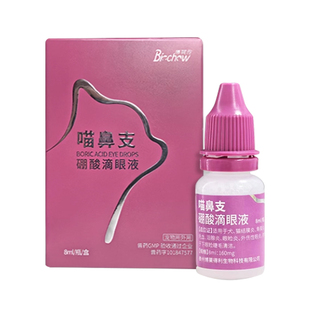 博莱得利喵鼻支怡目净滴眼液犬猫咪疱疹病毒流眼泪结膜炎滴鼻液