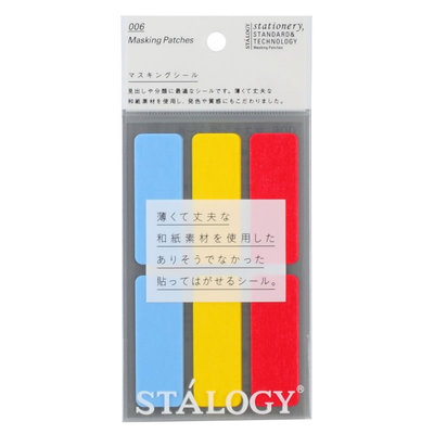 可书写便签贴标签贴和纸胶带贴