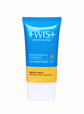 wis水感倍护防晒乳隔离面部全身