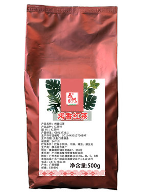 益禾堂红茶烤奶茶专用商用