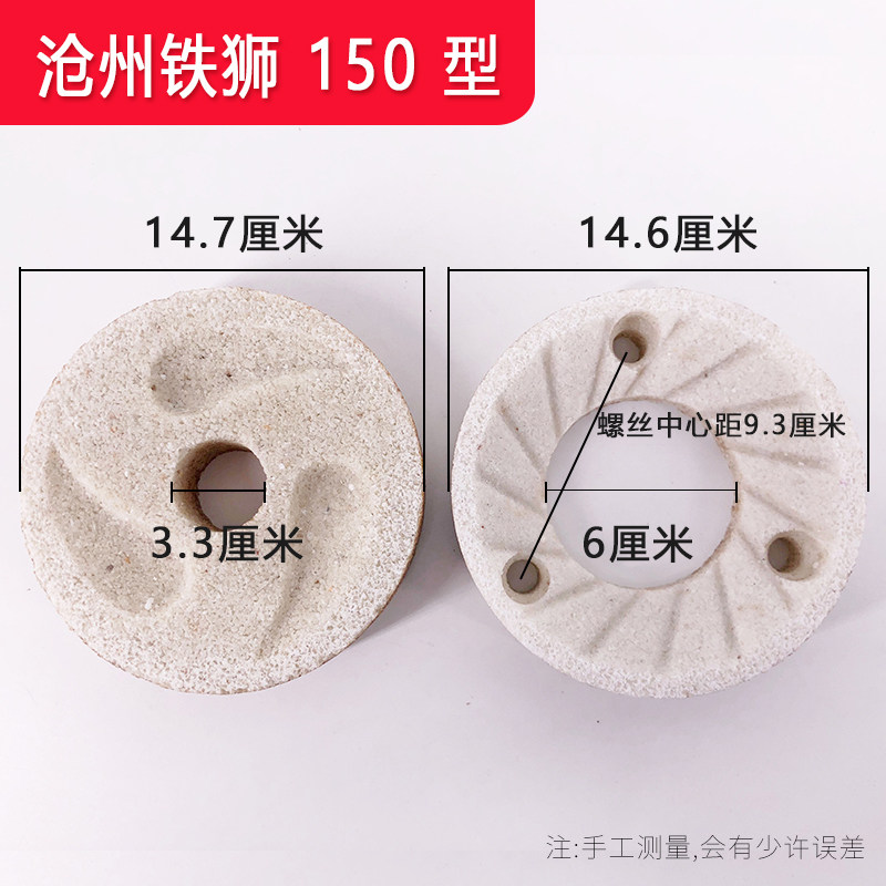 河北铁狮砂轮配件沧州铁狮磨浆机80 100 105 125 150型豆浆机磨片