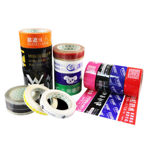 透明胶带定制logo印字少量订做封箱胶布打包封口胶纸印刷彩色图案