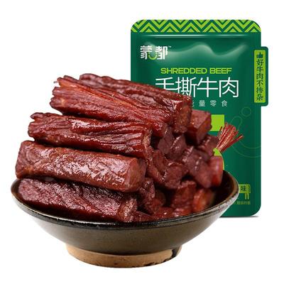 蒙都牛肉干风干小包装试吃装