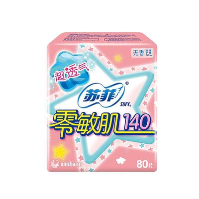 苏菲日用护垫140mm迷你卫生巾