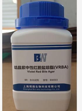 结晶紫中性红胆盐琼脂 VRBA生化试剂 实验用品250g干粉培养基100g