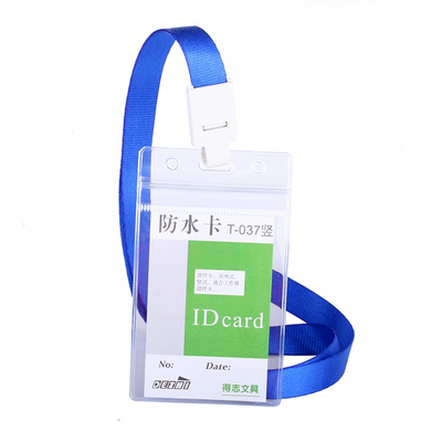 优质透明防水卡套加厚款